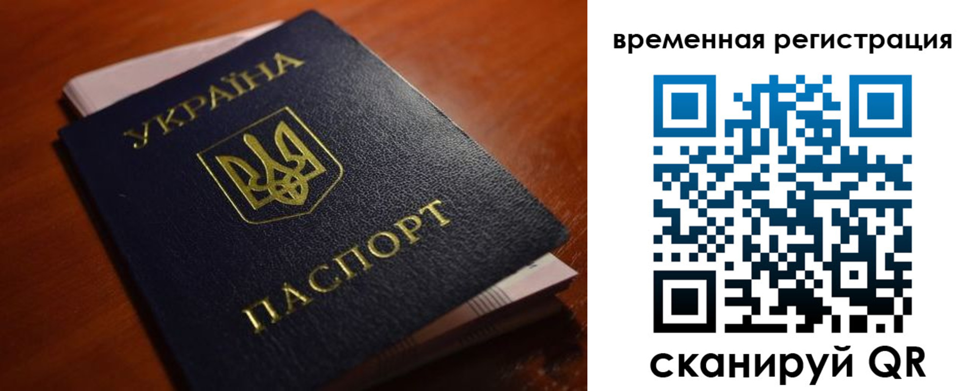 временная регистрация в квартире в Инзе