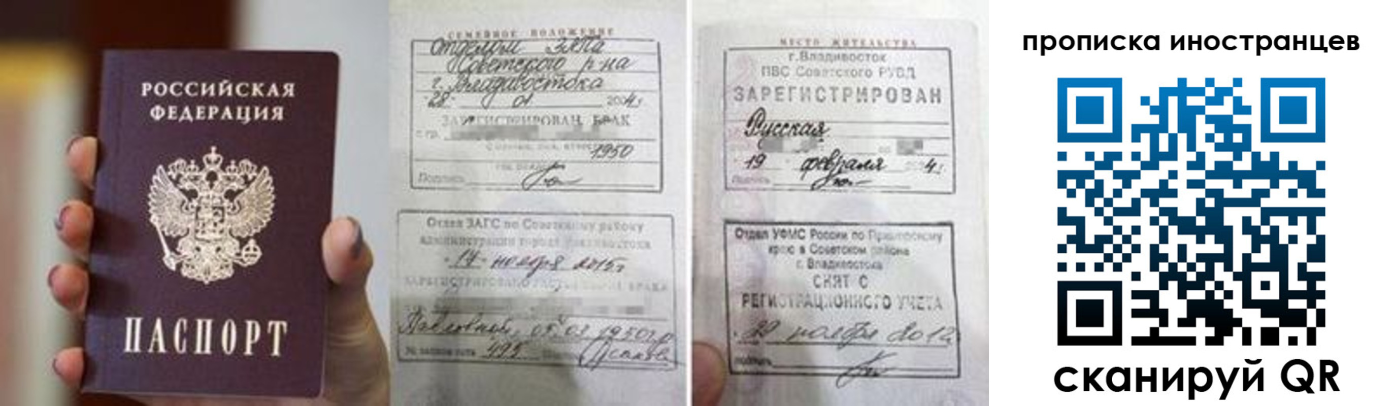 прописка законно в Инзе
