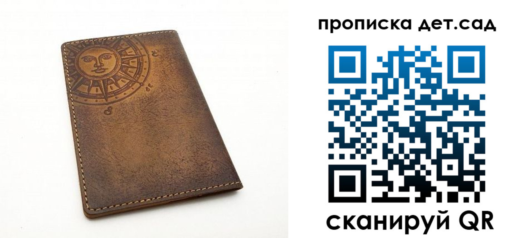 временная регистрация для школы в Инзе
