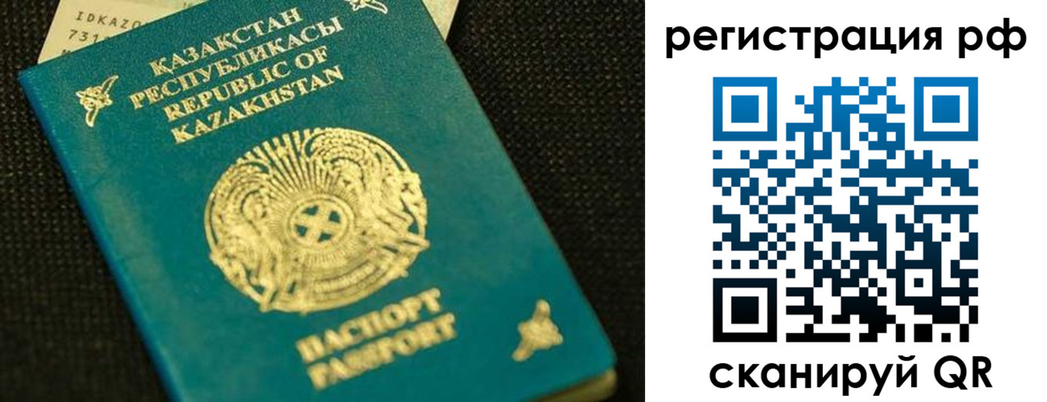 регистрация для дет. сада в Инзе